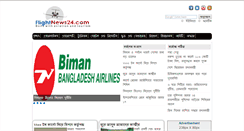Desktop Screenshot of flightnews24.com
